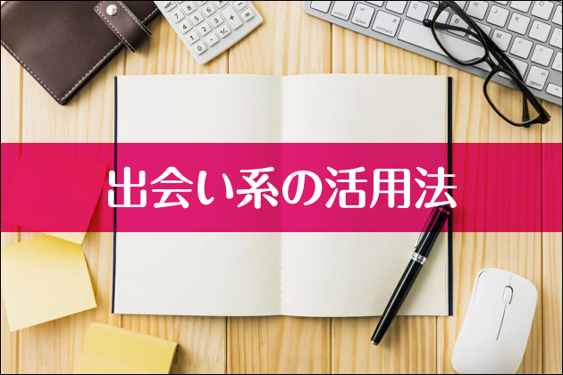 �o��n�̊��p�@