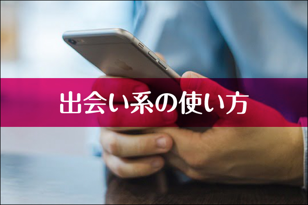 �o��n�̎g����