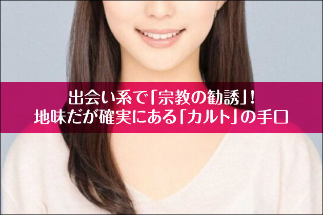 �o��n�Łu�@���̊��U�v�I�n�������m���ɂ���u�J���g�v�̎��