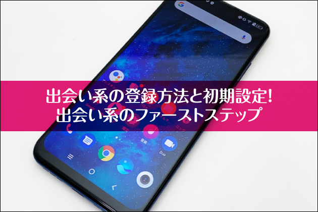 �o��n�̓o�^���@�Ə����ݒ�I�o��n�̃t�@�[�X�g�X�e�b�v