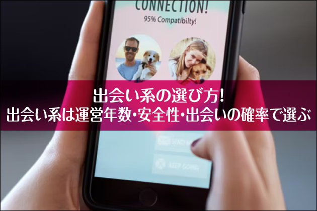 �o��n�̑I�ѕ��I�o��n�͉^�c�N���E���S���E�o��̊m���őI��