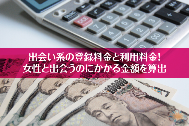 �o��n�̓o�^�����Ɨ��p�����I�����Əo��̂ɂ�������z���Z�o