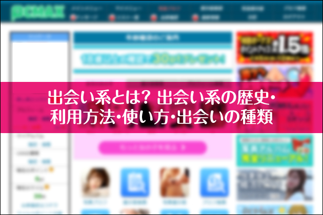 �o��n�Ƃ́H�o��n�̃T�[�r�X�E���j�E���p���@�E�g�����E�o��̎��