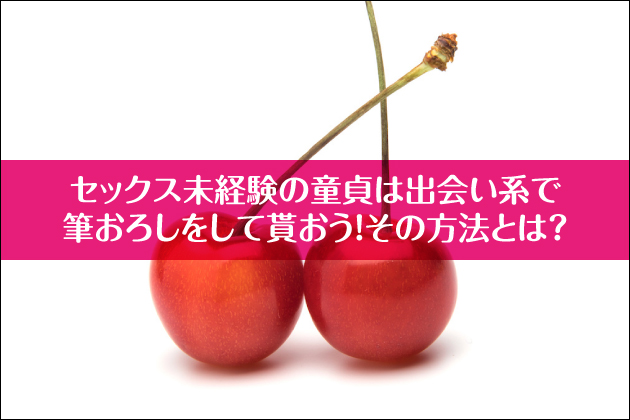 �Z�b�N�X���o���̓���͏o��n�ŕM���낵�����ĖႨ���I���̕��@�Ƃ́H