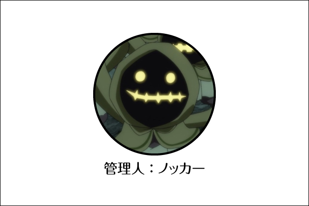 �Ǘ��l�F�m�b�J�[